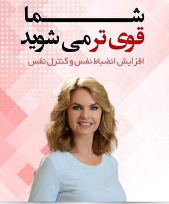 دانلود پادکست شما قوی‌تر می‌شوید