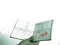 طلاق غیابی چیست و شرایط آن چگونه است؟