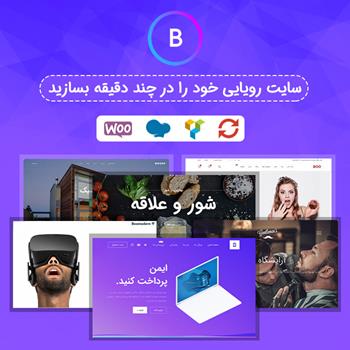 قالب چند منظوره