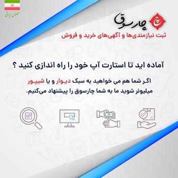 چارسوق | قالب نیازمندی وردپرس | قالب مشابه دیوار