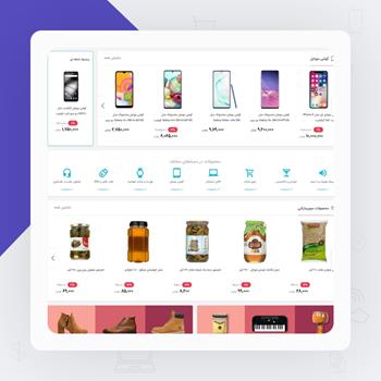 قالب فروشگاهی ایران کالا