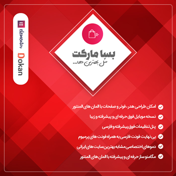 قالب وردپرس فروشگاهی بسا مارکت | Besa