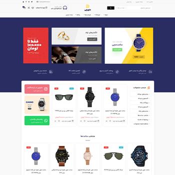 قالب فروشگاهی چند منظوره داویچی