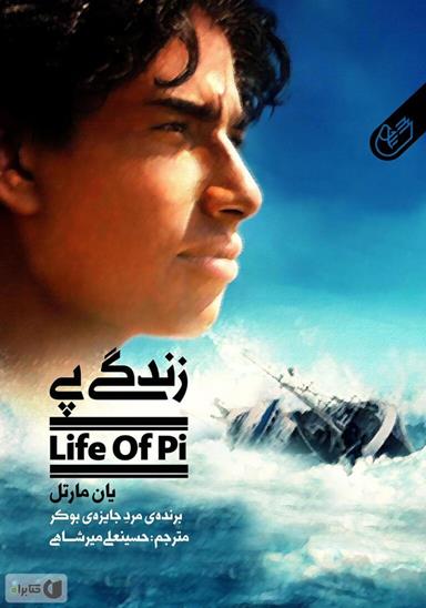 دانلود کتاب زندگی پی