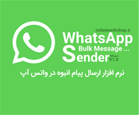 ربات واتساب