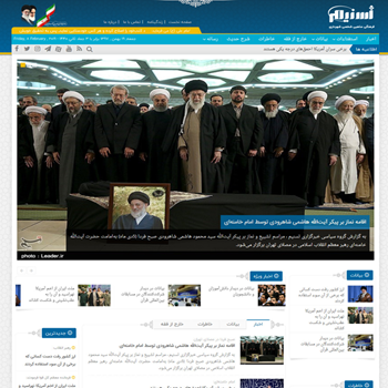 قالب ایرانی تسنیم