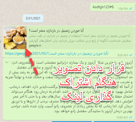 قرار دادن تصویر شاخص همراه لینک