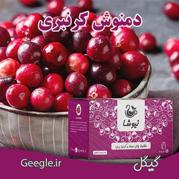 خرید دمنوش کرنبری