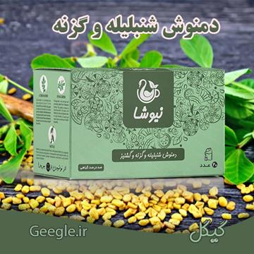 خرید دمنوش شنبلیله و گزنه