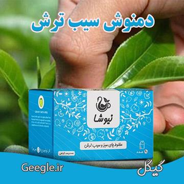 خرید دمنوش سیب ترش