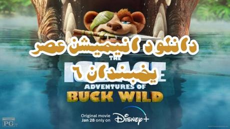 دانلود انیمیشن عصر یخبندان 6