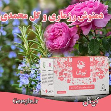 خرید دمنوش رزماری و گل محمدی