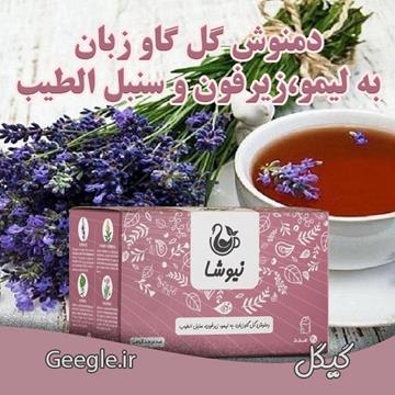 دمنوش گل گاو زبان به لیمو،زیرفون و سنبل الطیب