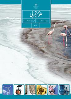 دانلود کتاب علوم تجربی هفتم متوسطه