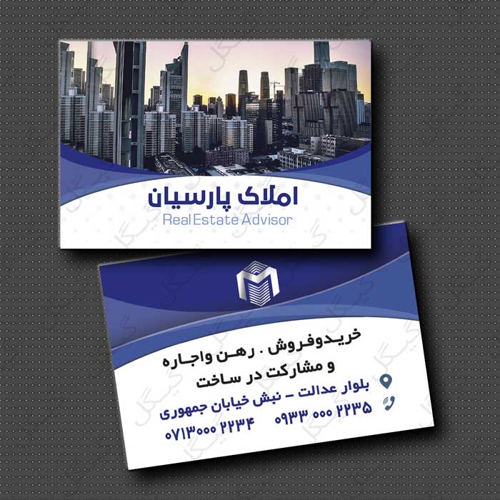 دانلود طرح لایه باز کارت ویزیت برای املاکی
