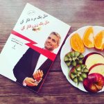 دانلود کتاب صوتی مثل یک مرد فکر کن مثل یک زن رفتار کن