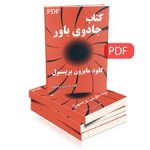 Claude-Myron-Bristol-1