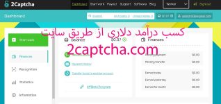 کسب درآمد دلاری از طریق سایت 2captcha.com