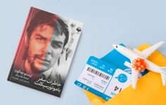 کتاب خاطرات سفر با موتورسیکلت