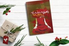 دانلود کتاب راهبی که فراری‌اش را فروخت